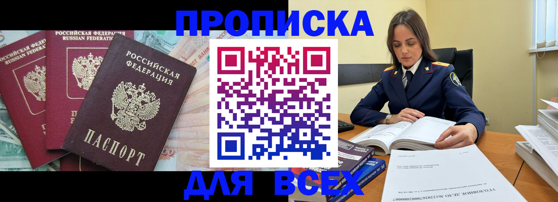 найти адрес прописки в Балтийске