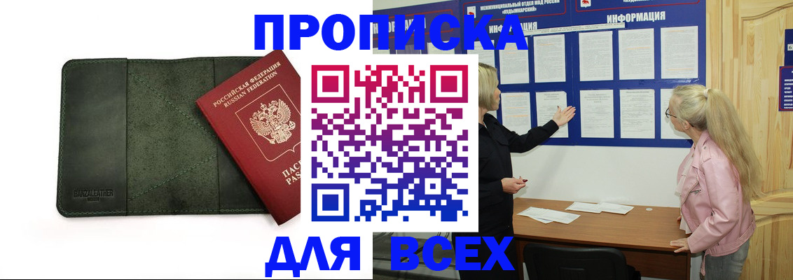 временная регистрация гарантия в Балтийске