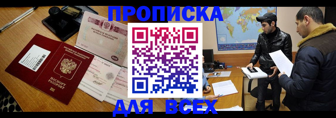 пропишу в квартире в Балтийске