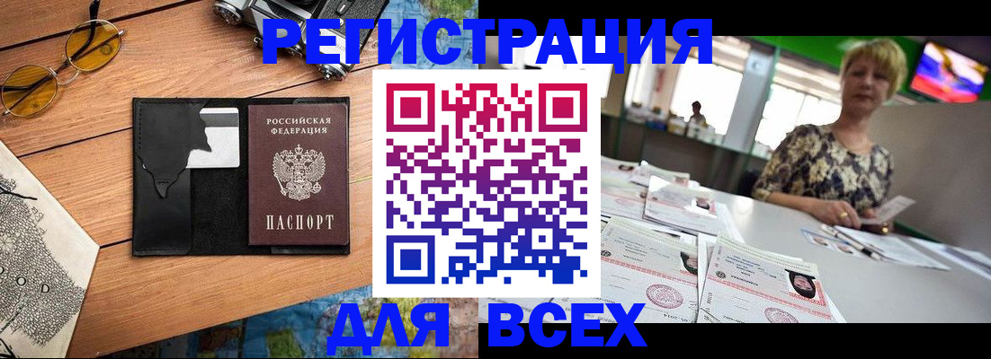 прописка для школы в Балтийске